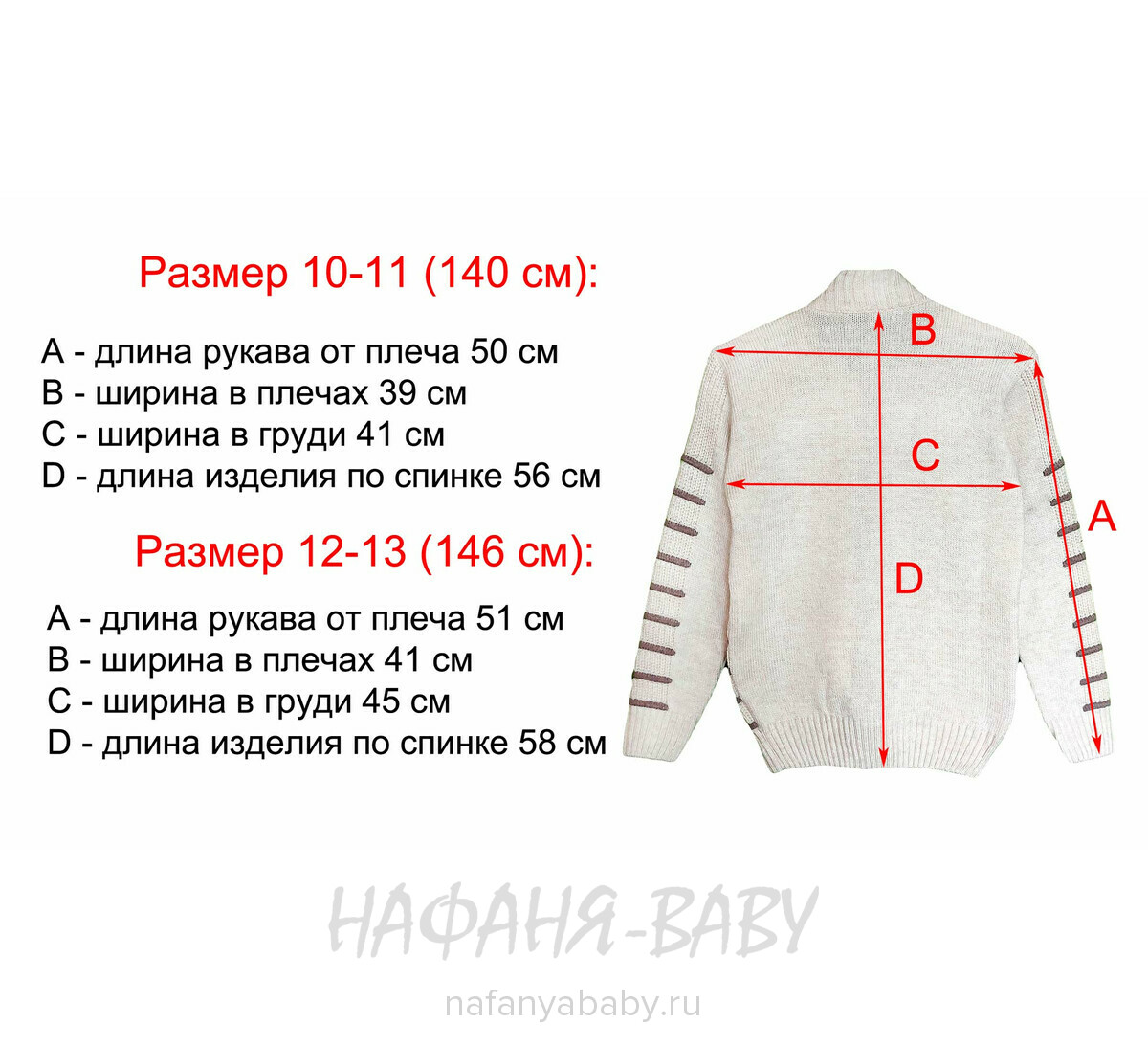 Подростковый джемпер на замочке C.R.P., купить в интернет магазине Нафаня. арт: 6550.