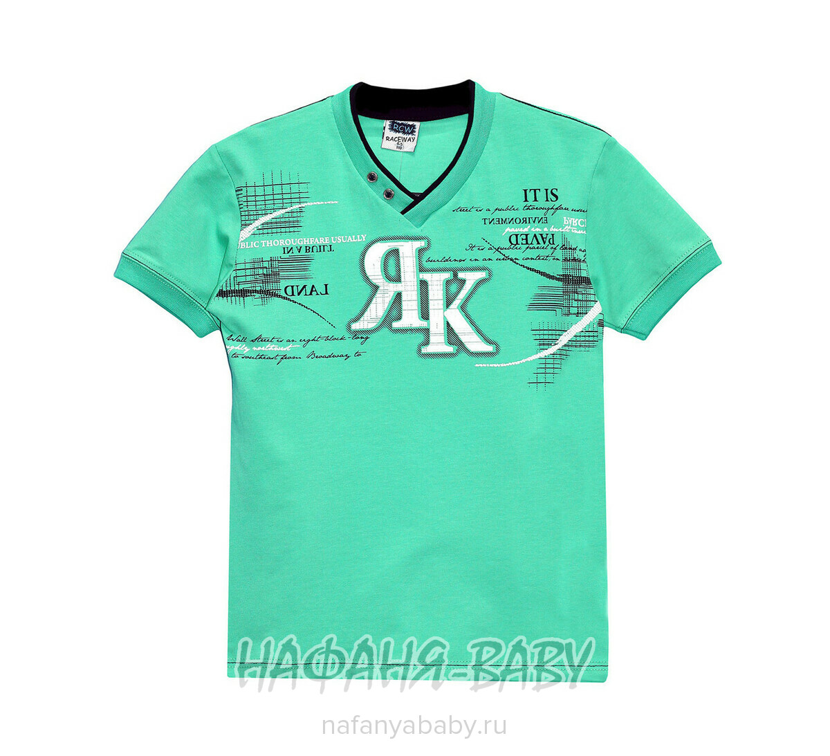 Подростковая футболка RCW, купить в интернет магазине Нафаня. арт: 6580.