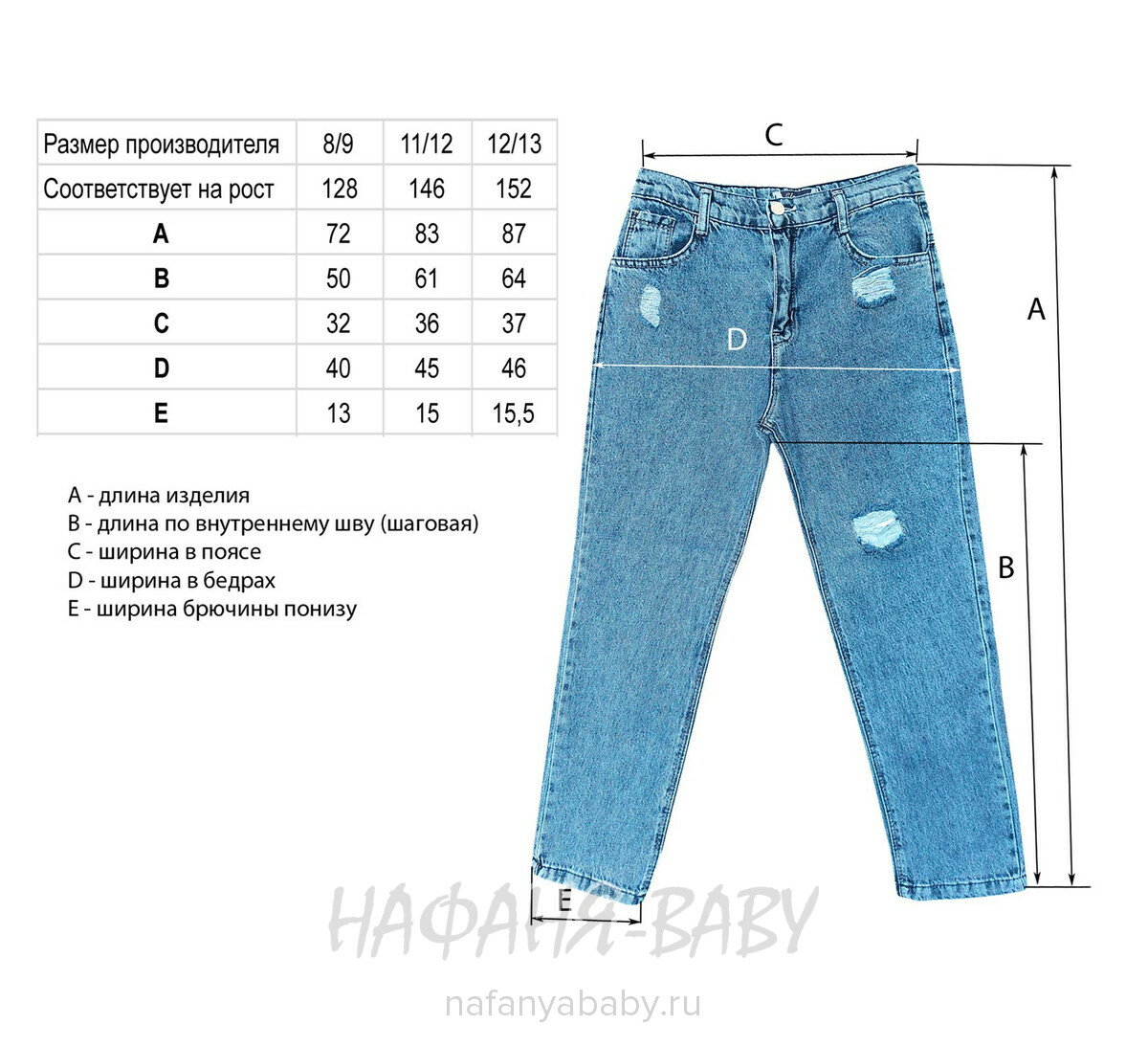 Джинсы ELEYSA Jeans арт: 65822 для девочки 13-16 лет, цвет синий, оптом Турция