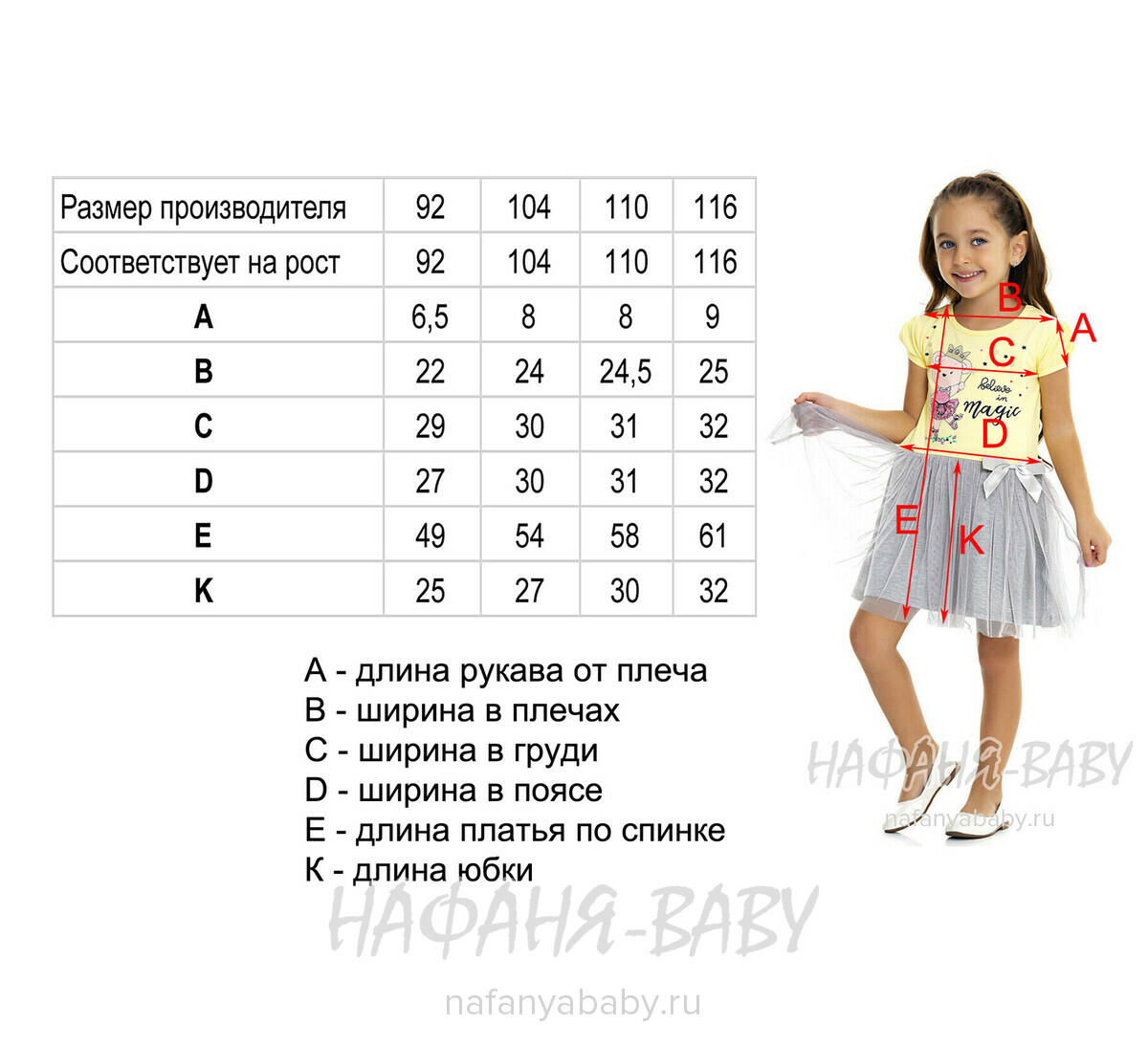 Платье трикотажное PF арт: 6589, 1-4 года, 5-9 лет, цвет желтый, оптом Турция