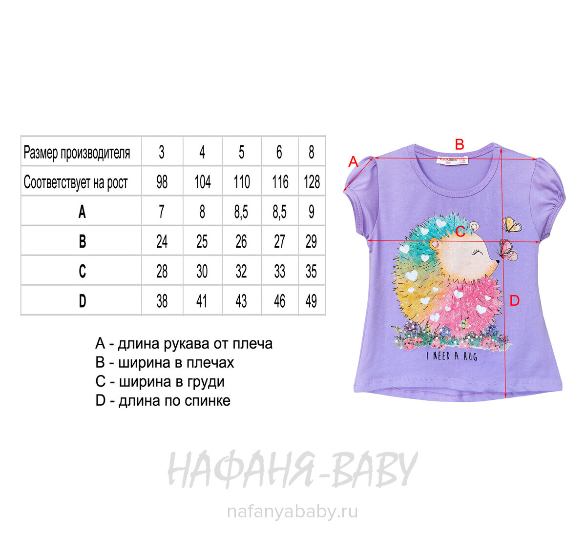 Костюм (футболка + шорты)  PF арт: 6592, 1-4 года, 5-9 лет, цвет желтый, оптом Турция