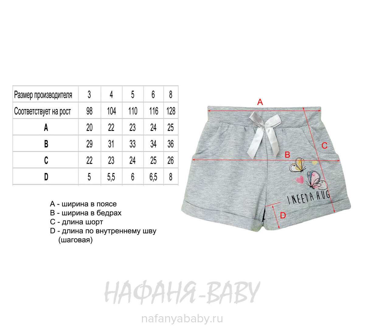 Костюм (футболка + шорты)  PF арт: 6592, 1-4 года, 5-9 лет, цвет желтый, оптом Турция