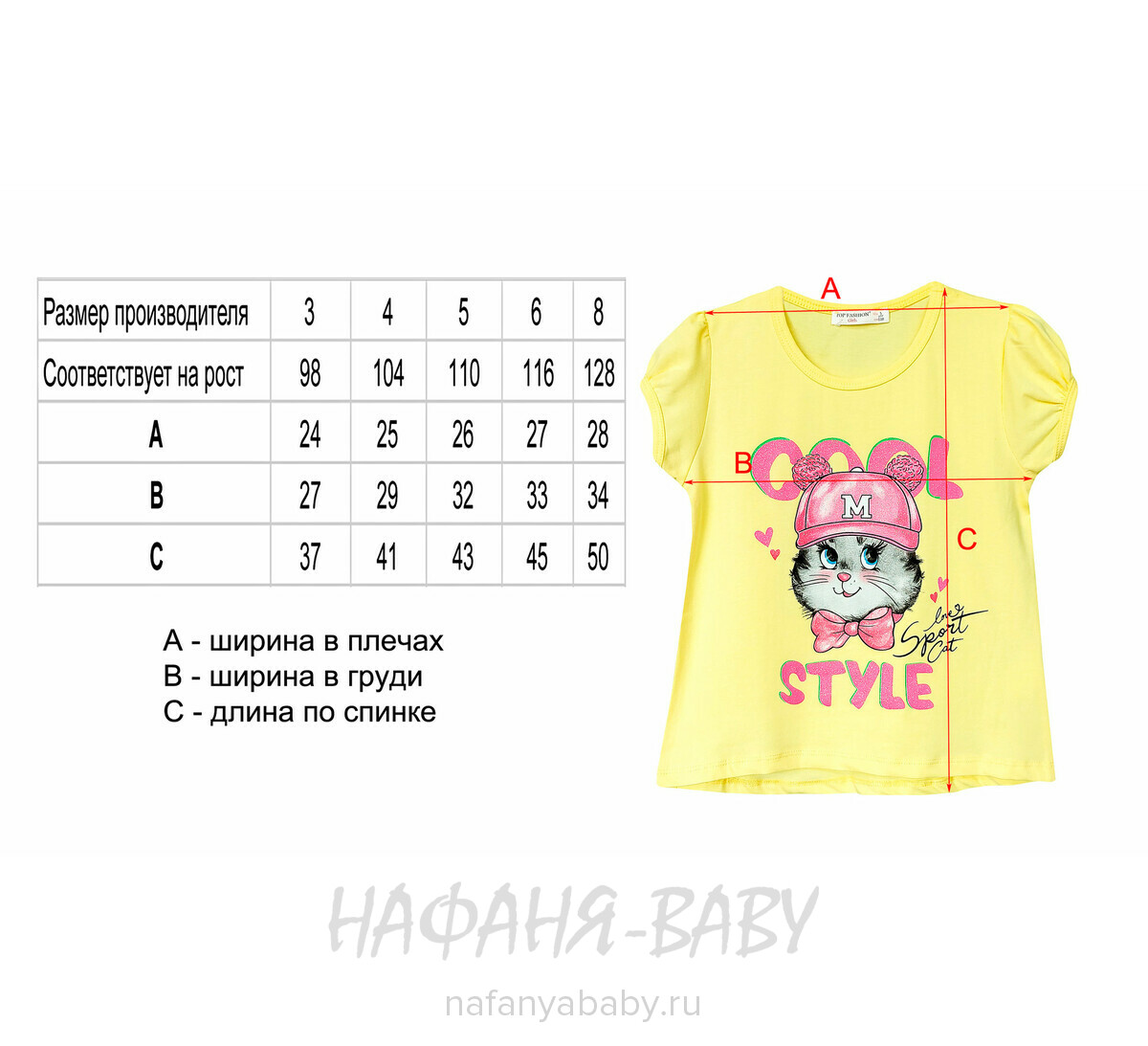 Костюм (футболка + шорты)  PF арт: 6593, 1-4 года, 5-9 лет, цвет желтый, оптом Турция