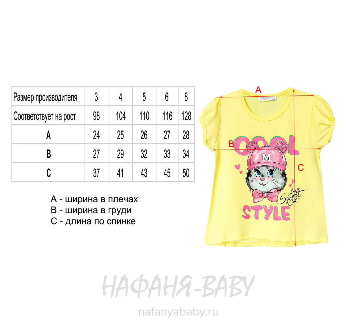 Костюм (футболка + шорты)  PF арт: 6593, 1-4 года, 5-9 лет, цвет розовый, оптом Турция