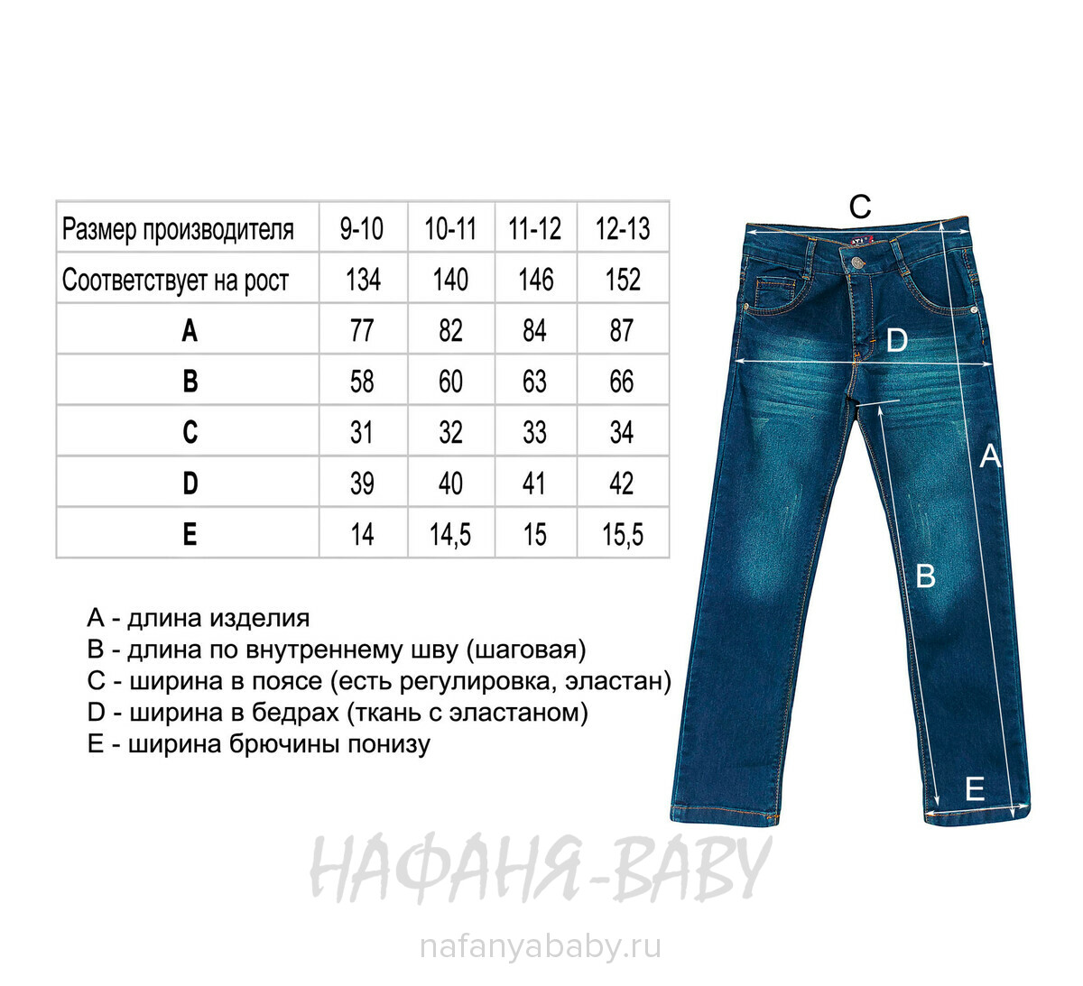 Подростковые джинсы TATI Jeans арт: 6606, 9-12 лет, цвет синий, оптом Турция