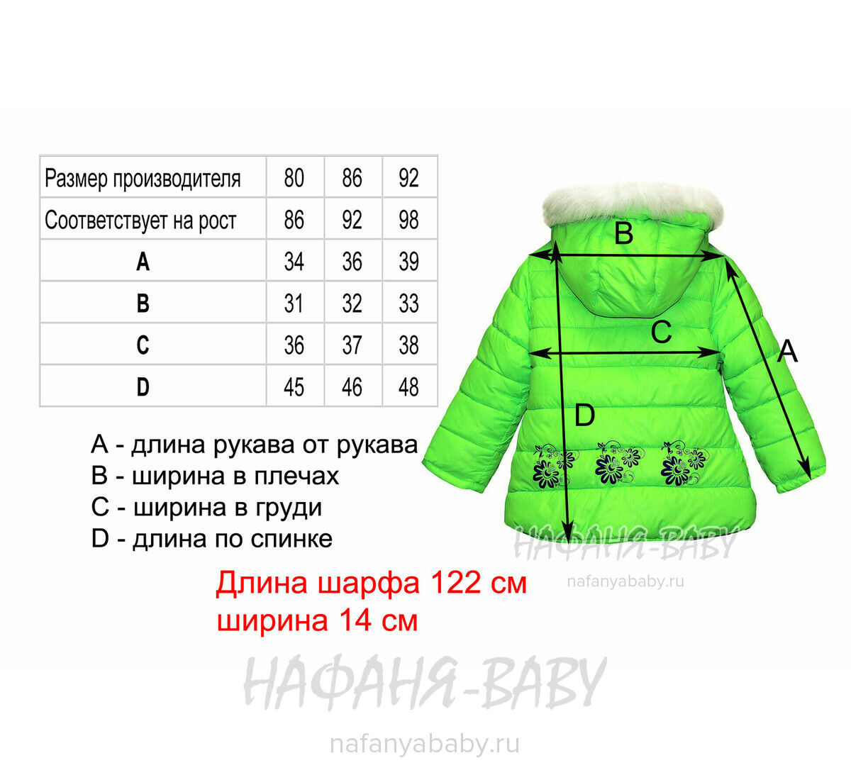Зимний костюм (куртка+полукомбинезон+шарфик) DANPING, купить в интернет магазине Нафаня. арт: 6608.