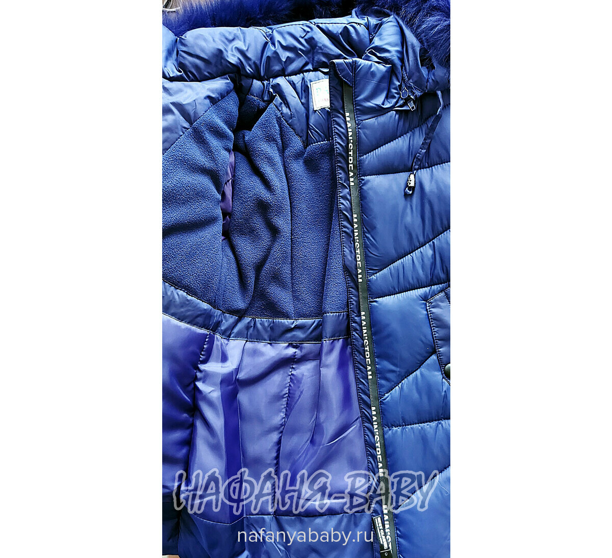 Детская удлиненная куртка DANPING, купить в интернет магазине Нафаня. арт: 6612.