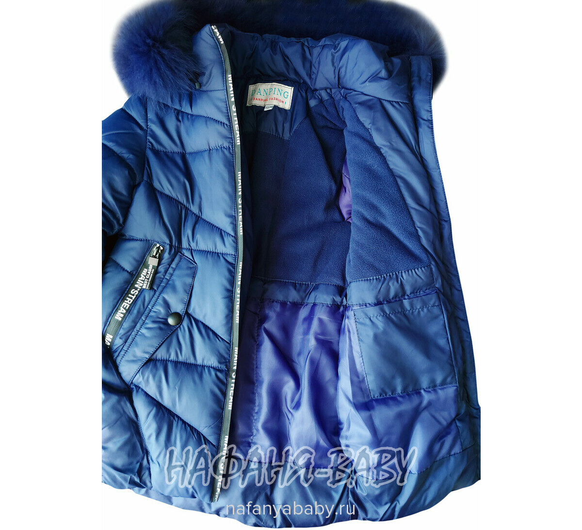 Детская удлиненная куртка DANPING, купить в интернет магазине Нафаня. арт: 6612.