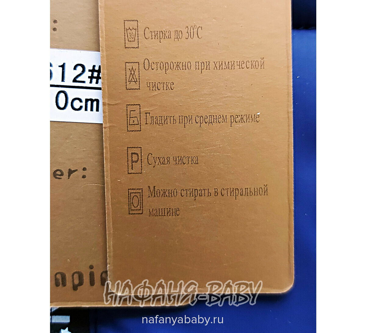 Детская удлиненная куртка DANPING, купить в интернет магазине Нафаня. арт: 6612.