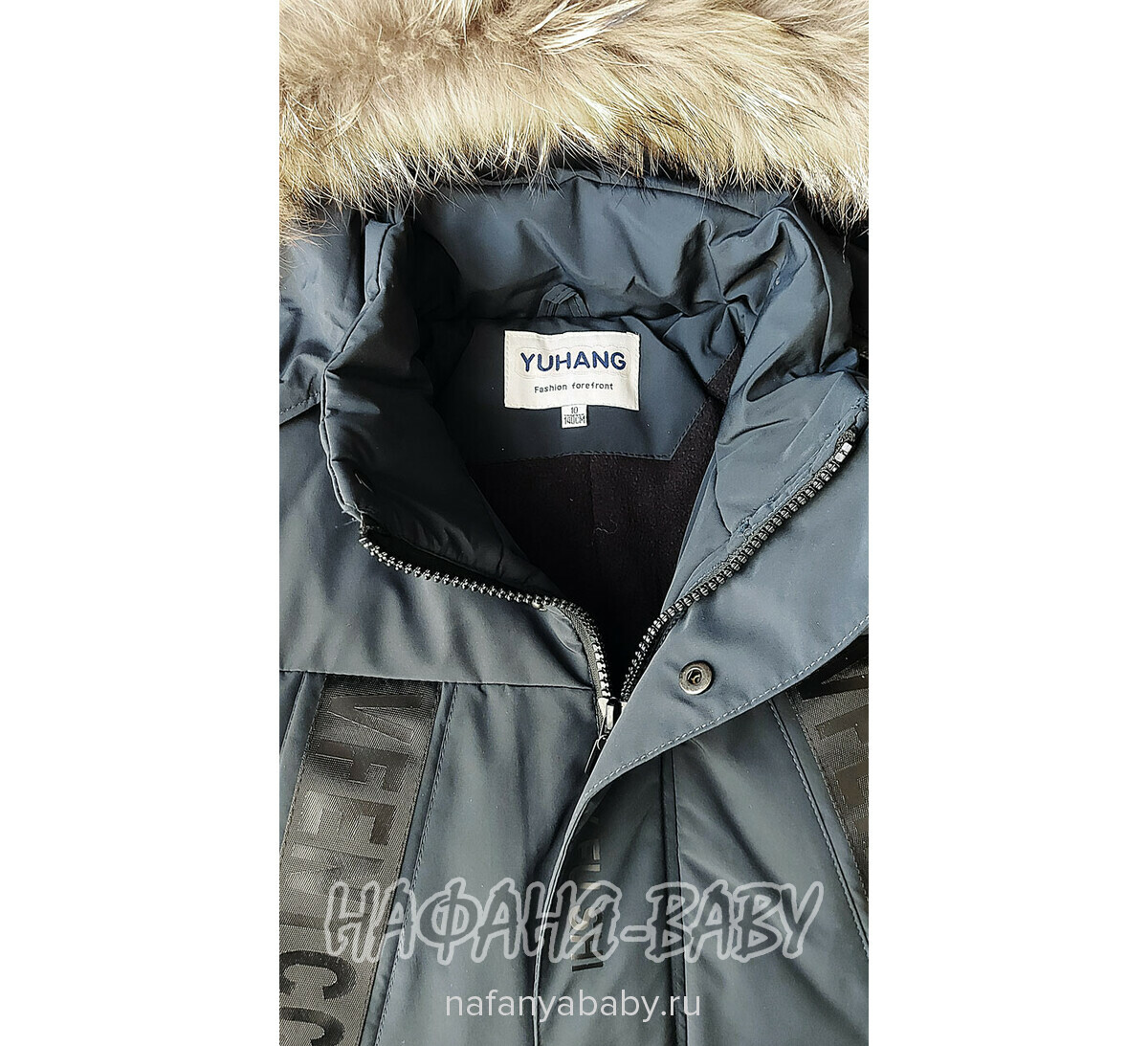 Зимнее пальто для мальчика YUHANG, купить в интернет магазине Нафаня. арт: 6620.