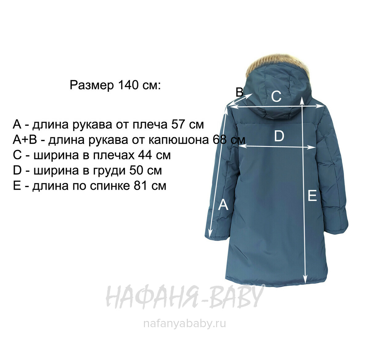 Зимнее пальто для мальчика YUHANG, купить в интернет магазине Нафаня. арт: 6620.