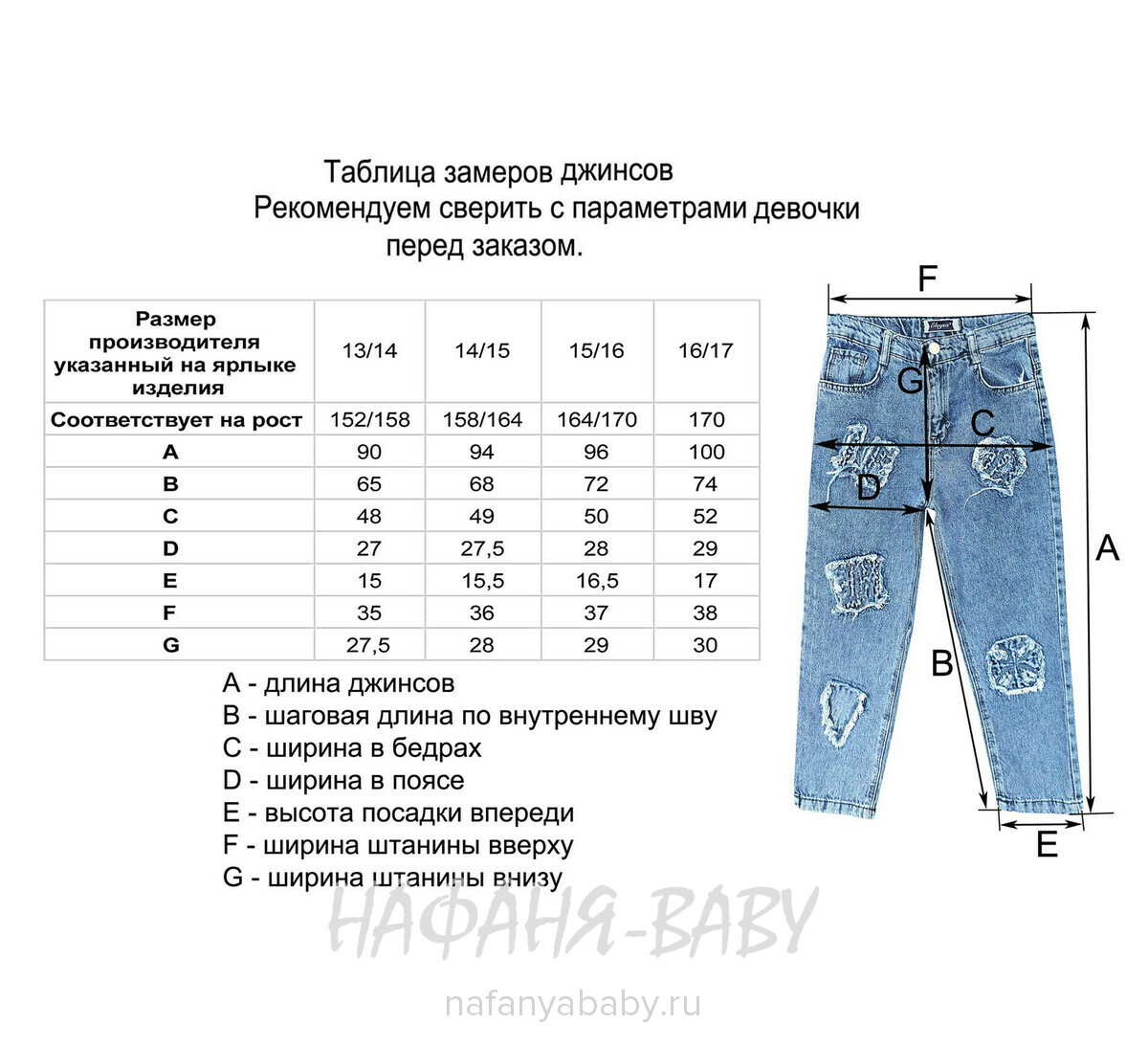 Джинсы ELEYSA Jeans арт: 66372 для девочки 13-16 лет, цвет синий, оптом Турция