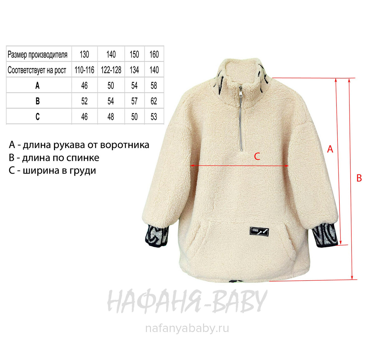 Детская толстовка - худи из искусственной овчины, арт: 669 для девочек 5-10 лет, цвет бежевый.