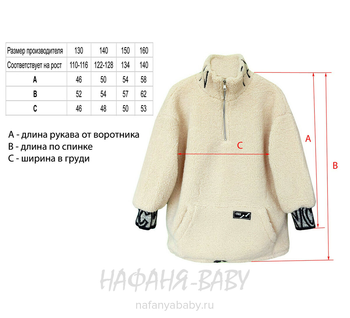Детская толстовка - худи из шерпы с подкладом арт: 669 для девочек 5-10 лет, цвет бежевый, оптом Китай (Пекин)