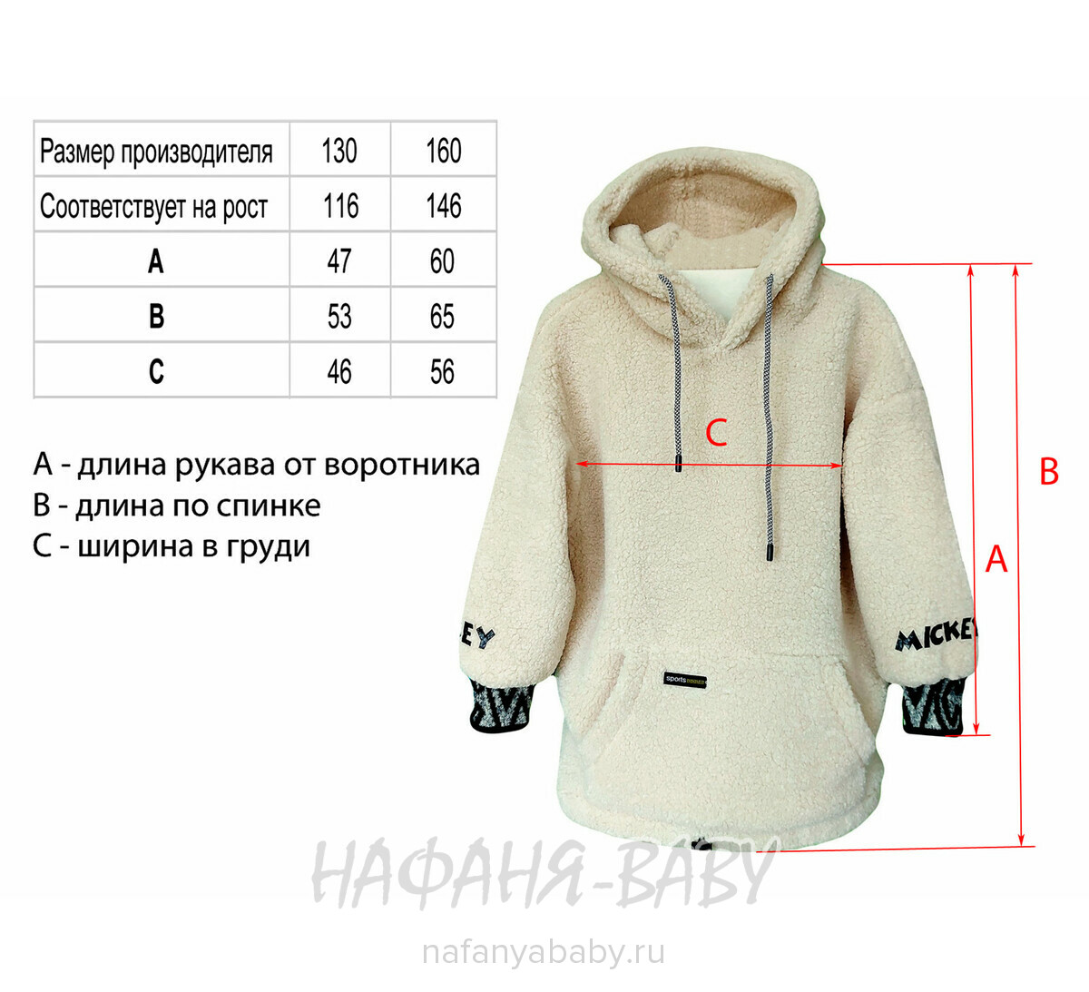 Детская худи - толстовка с подкладом и капюшоном, купить в интернет магазине Нафаня. арт: 671.