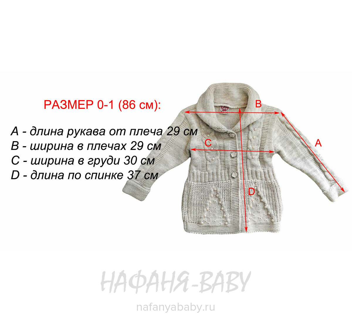 Вязанный кардиган + берет TOTTIS, купить в интернет магазине Нафаня. арт: 672 цвет бежевый