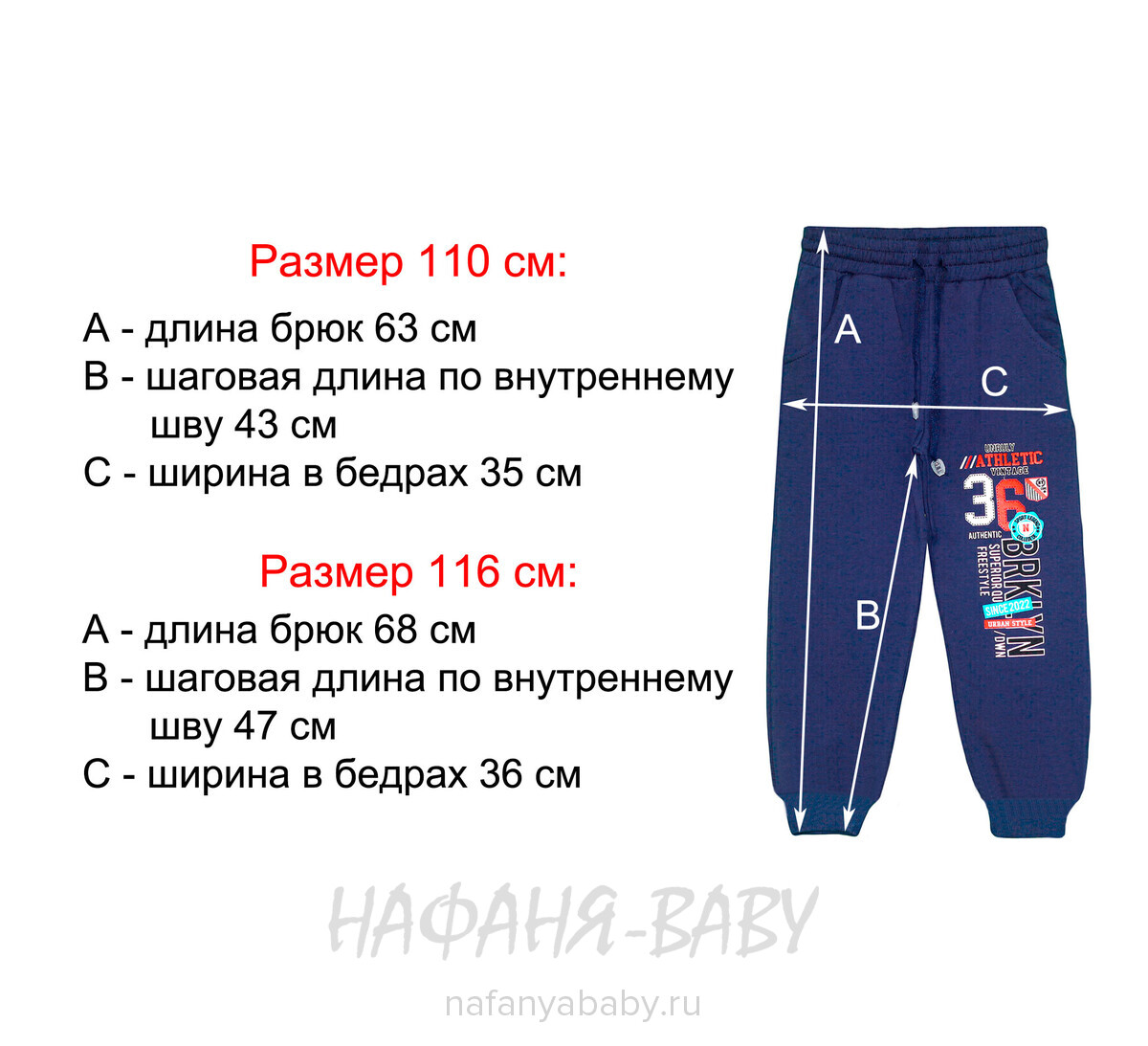 Утепленные брюки UNRULY арт: 6854, 5-9 лет, цвет темно-синий, оптом Турция
