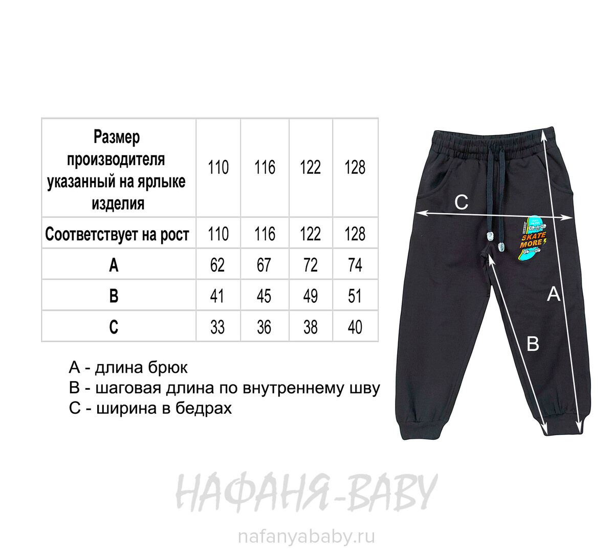 Детские утепленные брюки UNRULY арт: 6915 от 5 до 8 лет, цвет черный, оптом Турция