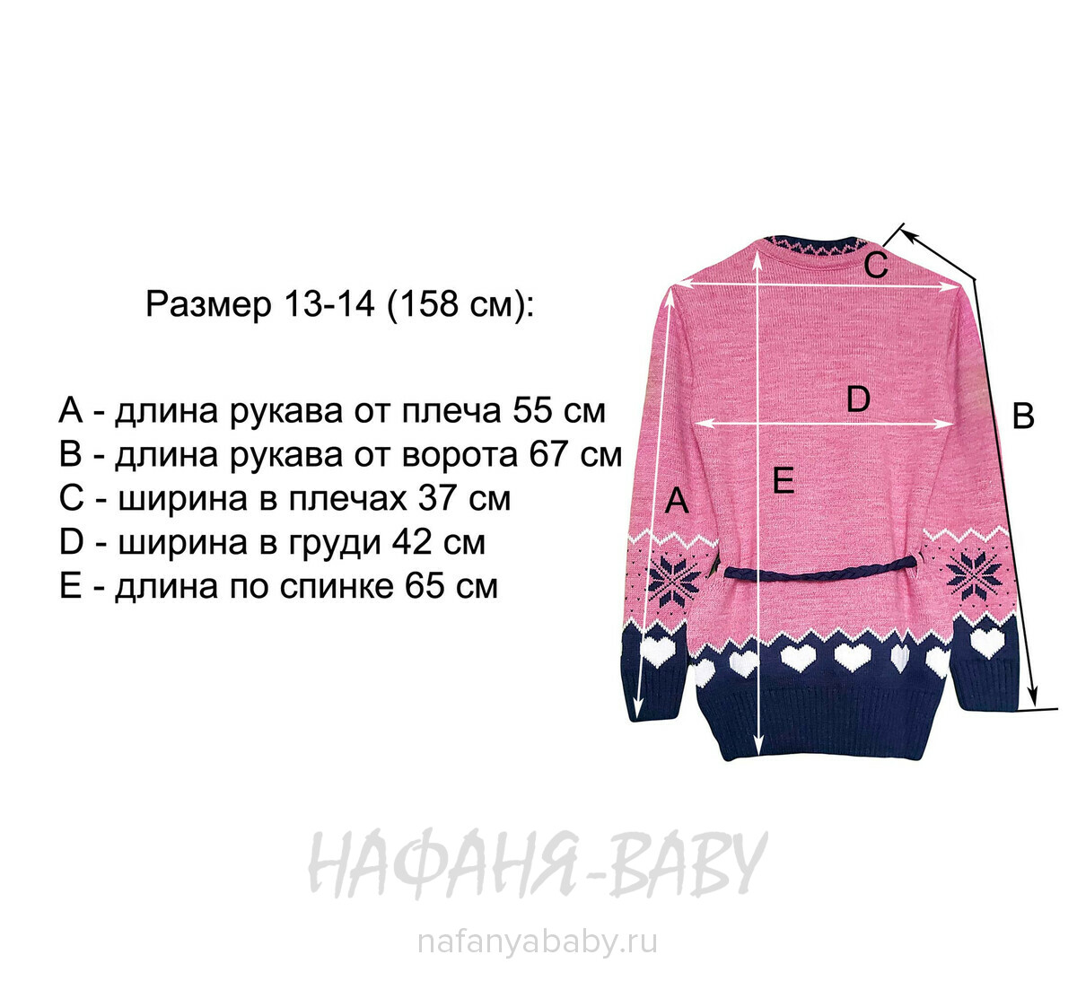 Вязаный джемпер - туника SEREN gul, купить в интернет магазине Нафаня. арт: 7011 цвет чайная роза.