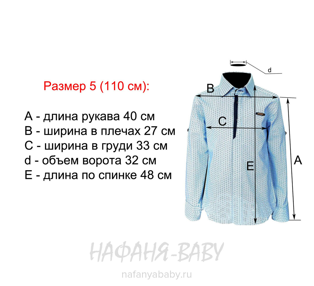 Детская рубашка NORMANI арт: 744, 5-9 лет, цвет голубой, оптом Турция