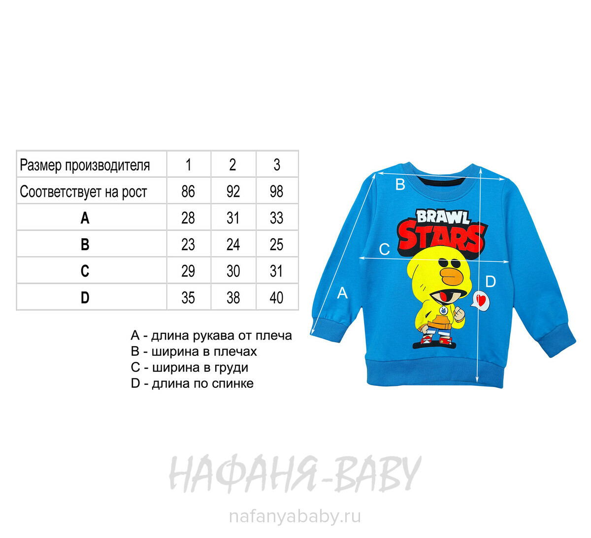 Детский костюм (свитшот+брюки) RAMGOCUK, купить в интернет магазине Нафаня. арт: 762, цвет синий