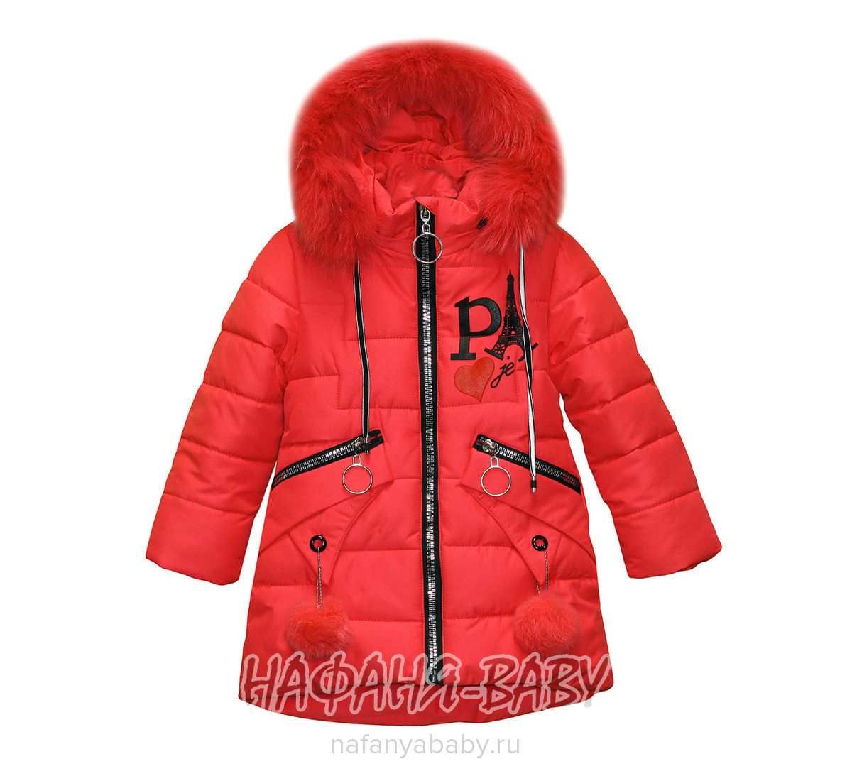 Зимняя удлиненная куртка для девочки HANYU арт: 804, 5-9 лет, оптом Китай (Пекин)
