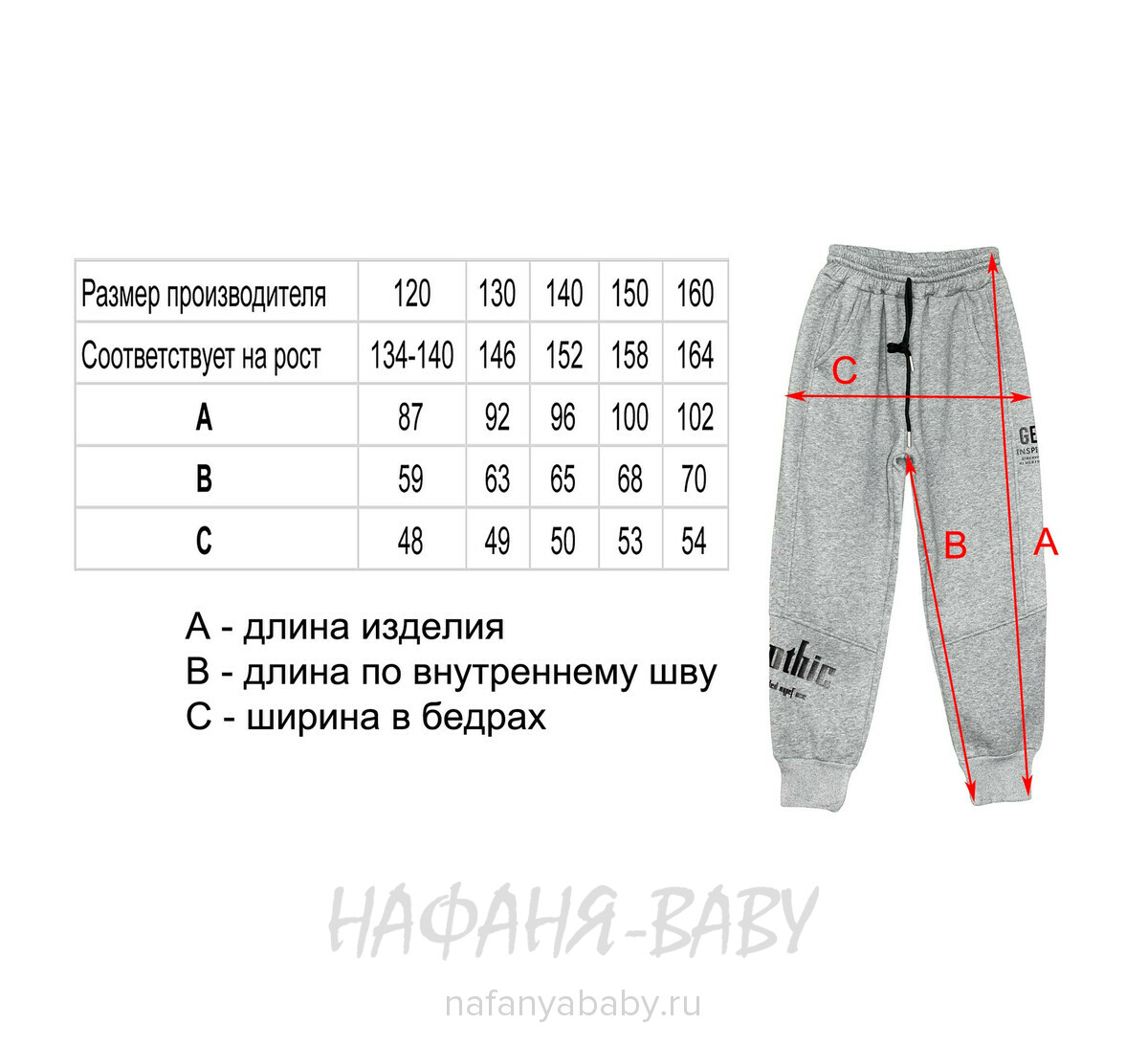 Зимние брюки на флисе XING арт: 809, 5-9 лет, 10-15 лет, цвет серый меланж, оптом Китай (Пекин)