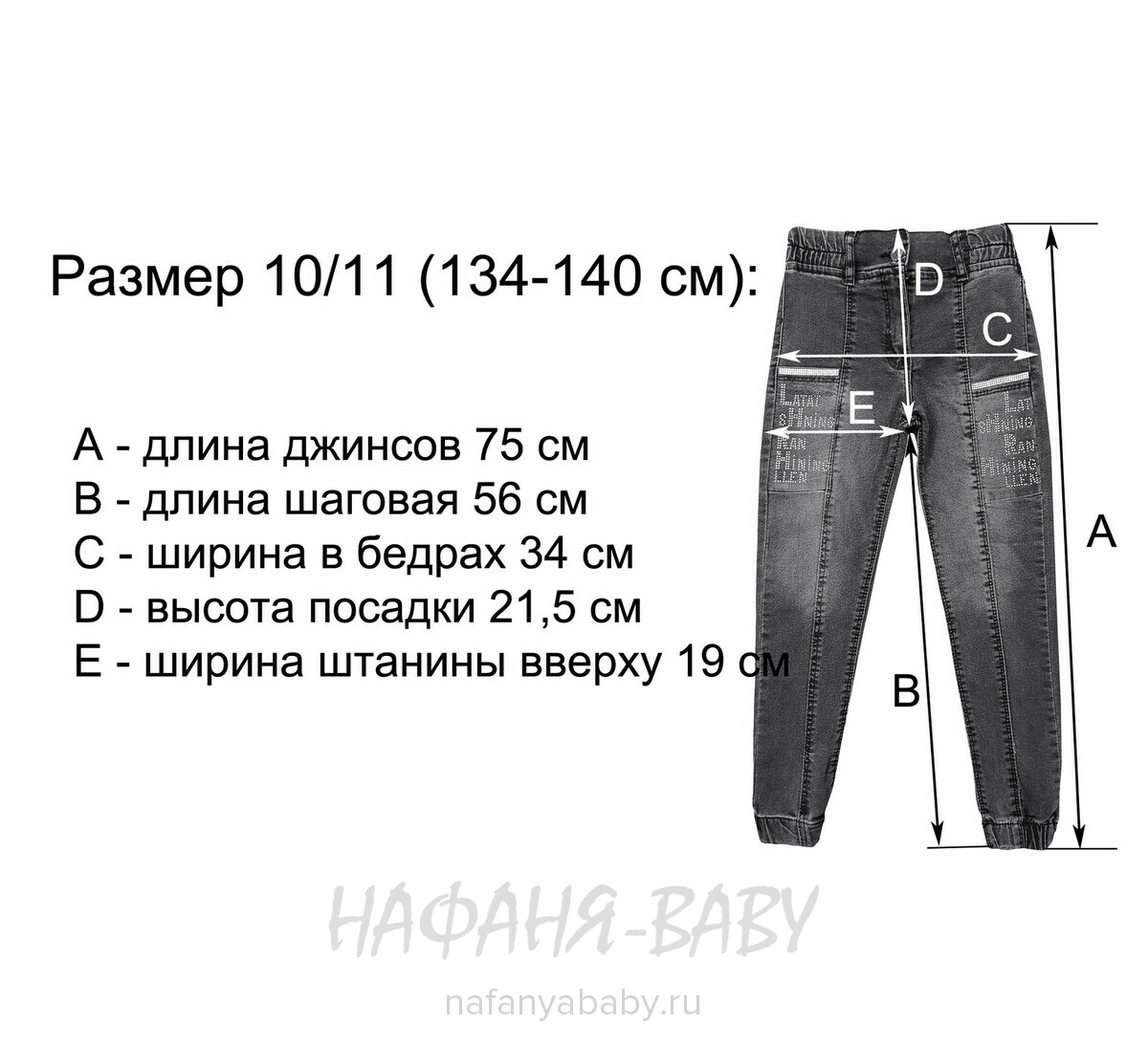 Джинсы - джеггинсы YAVRUCAK, купить в интернет магазине Нафаня. арт: 8129, цвет темно-серый