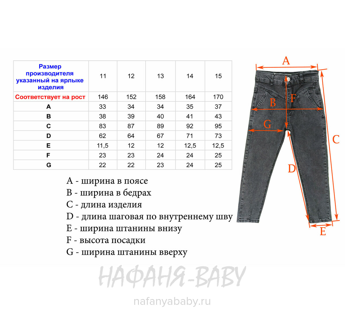 Подростковые джинсы MIYA арт: 8142 для девочки  11-15 лет, цвет черный, оптом Турция