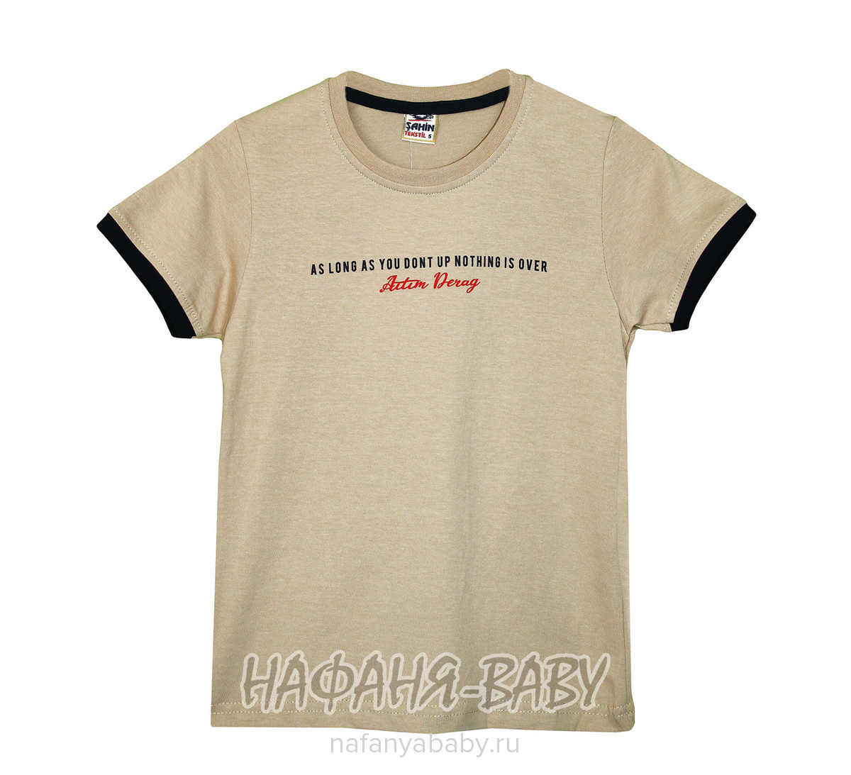 Детская футболка SAHIN арт: 714, 5-9 лет, цвет кофе с молоком, оптом Турция