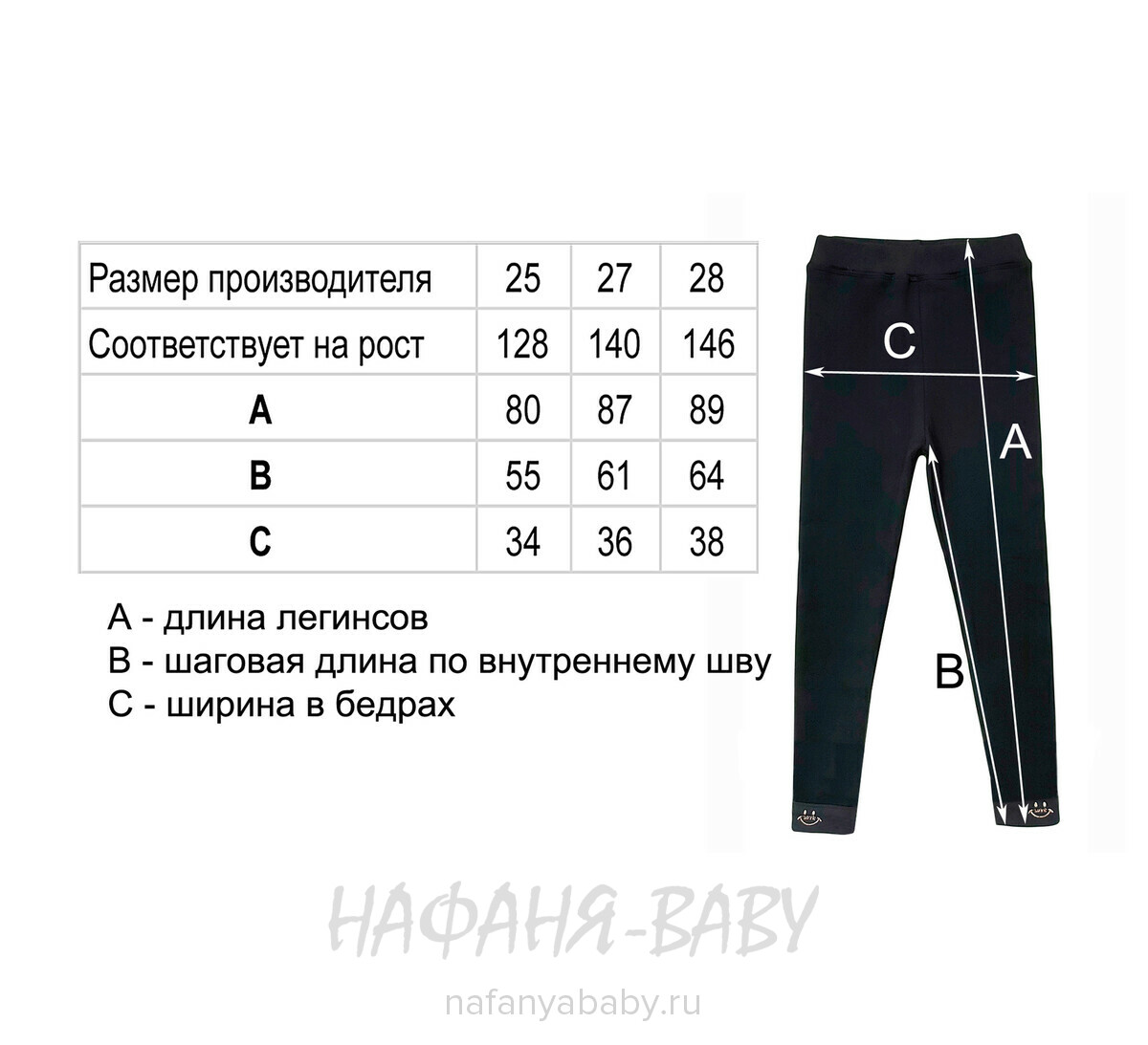 Детские  утепленные легинсы на флисе DUO арт: 818, 5-9 лет, 10-15 лет, цвет черный, оптом Китай (Пекин)