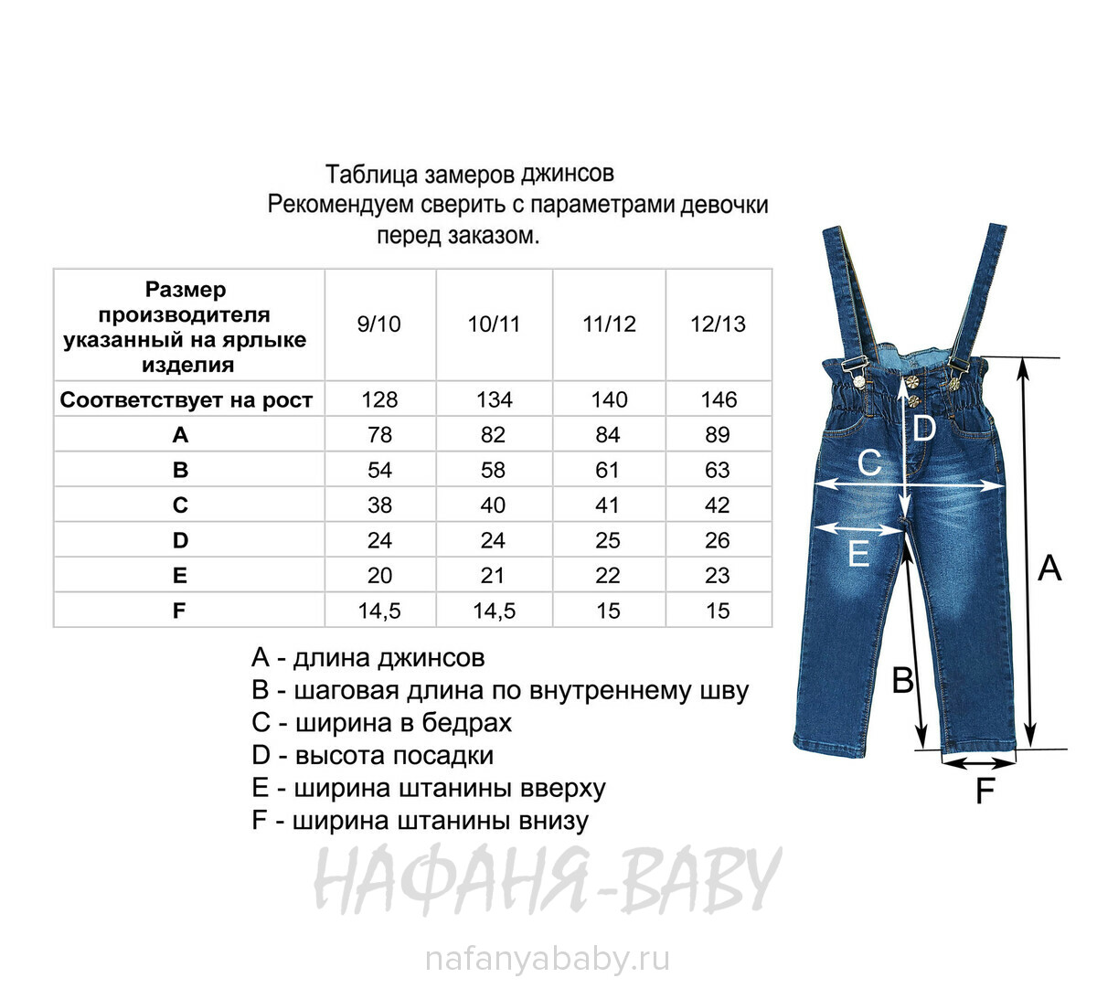 Купить джинсы TATI Jeans на лямках для девочки, арт: 8225 8-12 лет, цвет синий, поштучно, Турция