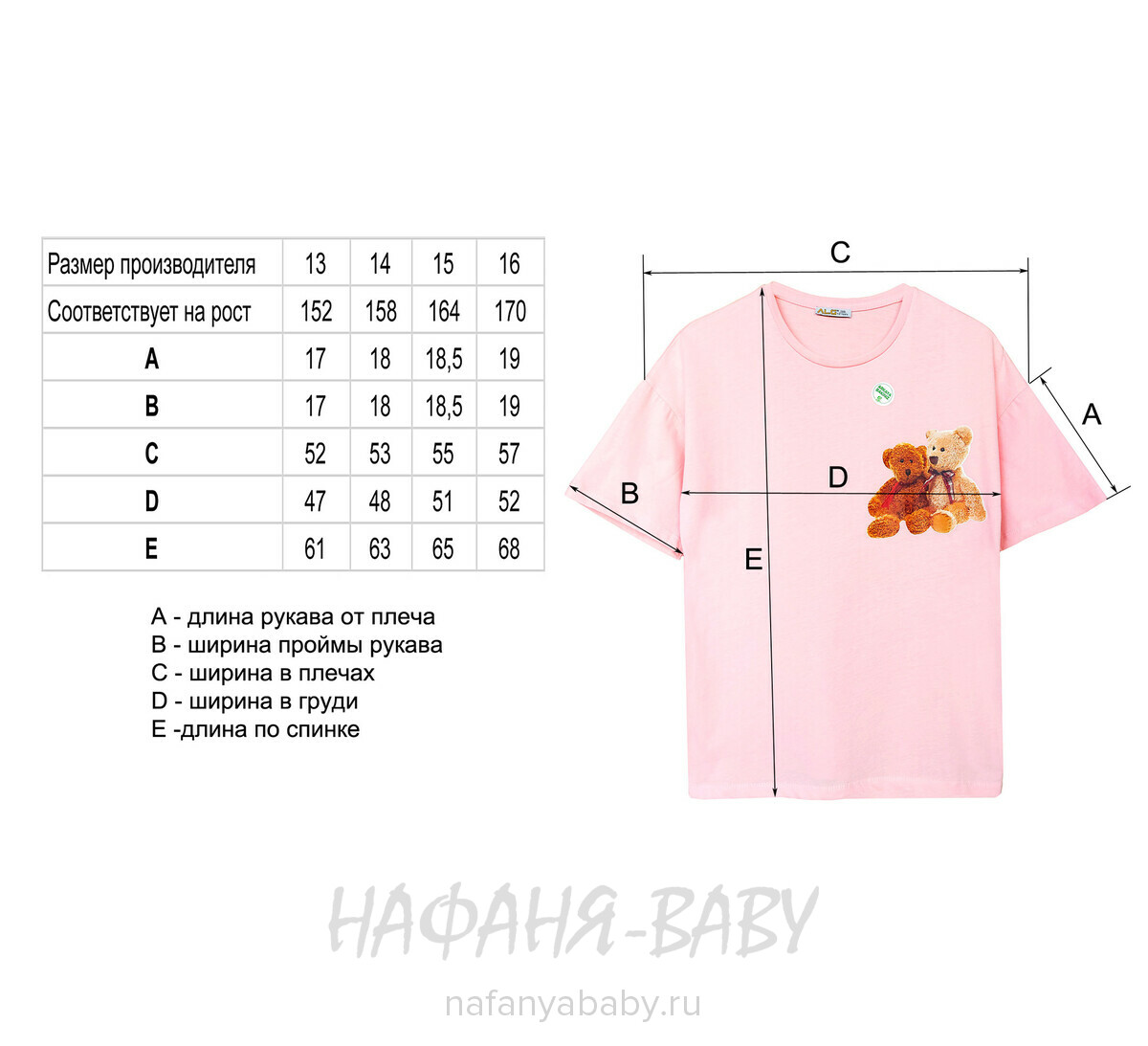 Модная объемная футболка ALG, купить в интернет магазине Нафаня. арт: 822711.