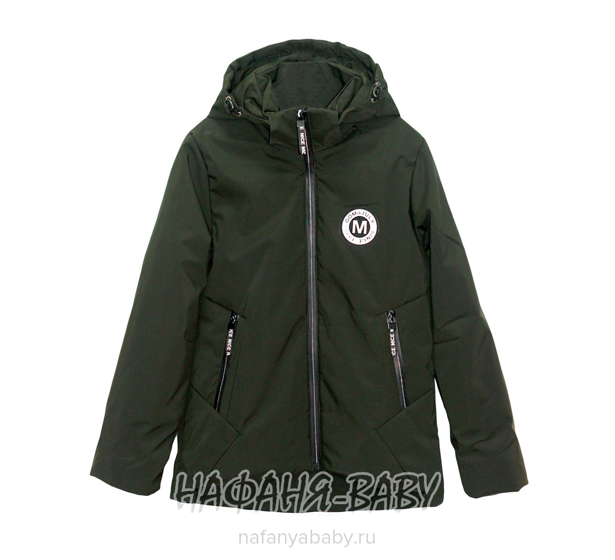 Детская демисезонная куртка DELFIN-FREE, купить в интернет магазине Нафаня. арт: 1804.