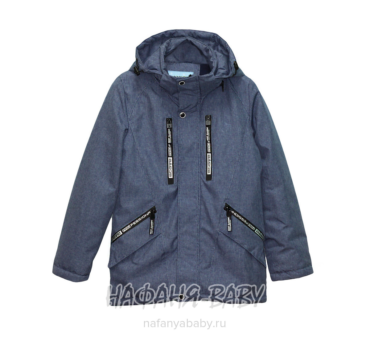 Подростковая демисезонная куртка WEISHIDO, купить в интернет магазине Нафаня. арт: 1882.