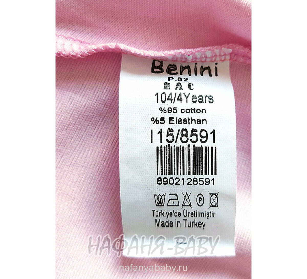 Футболка ОЗОРНЫЕ КОТЯТА BENINI арт: 8591, 1-4 года, 5-9 лет, цвет розовый, оптом Турция
