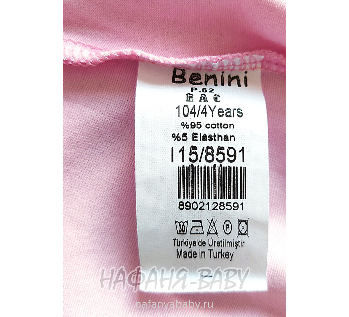 Футболка ОЗОРНЫЕ КОТЯТА BENINI арт: 8591, 1-4 года, 5-9 лет, цвет розовый, оптом Турция