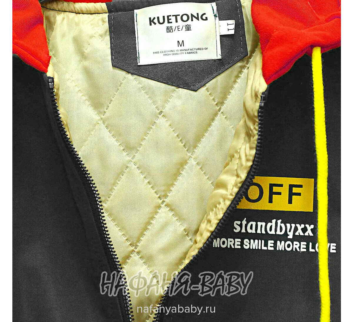 Детская демисезонная куртка KUETONG, купить в интернет магазине Нафаня. арт: 8803.