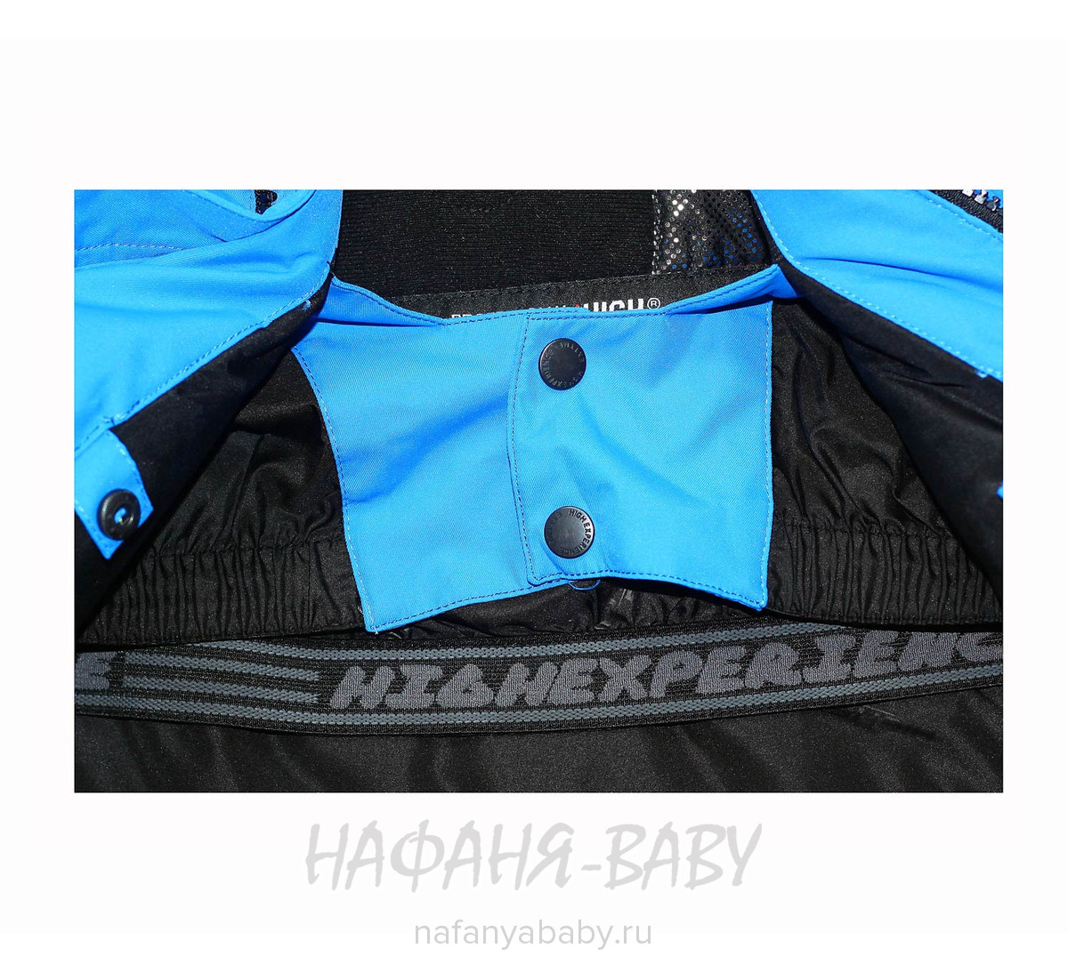 Детский горнолыжный костюм High Experience, купить в интернет магазине Нафаня. арт: 9168.