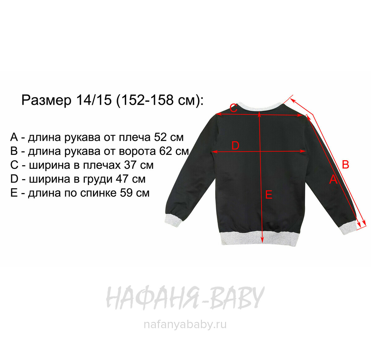 Подростковый свитшот MAGO, купить в интернет магазине Нафаня. арт: 9201 цвет черный