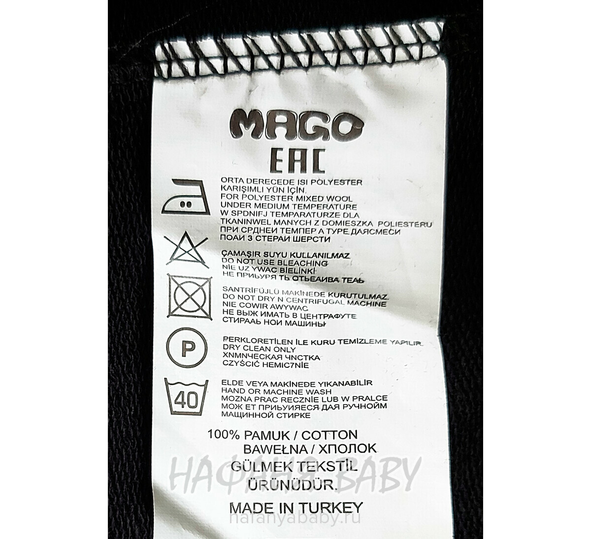 Подростковый свитшот MAGO, купить в интернет магазине Нафаня. арт: 9201 цвет черный