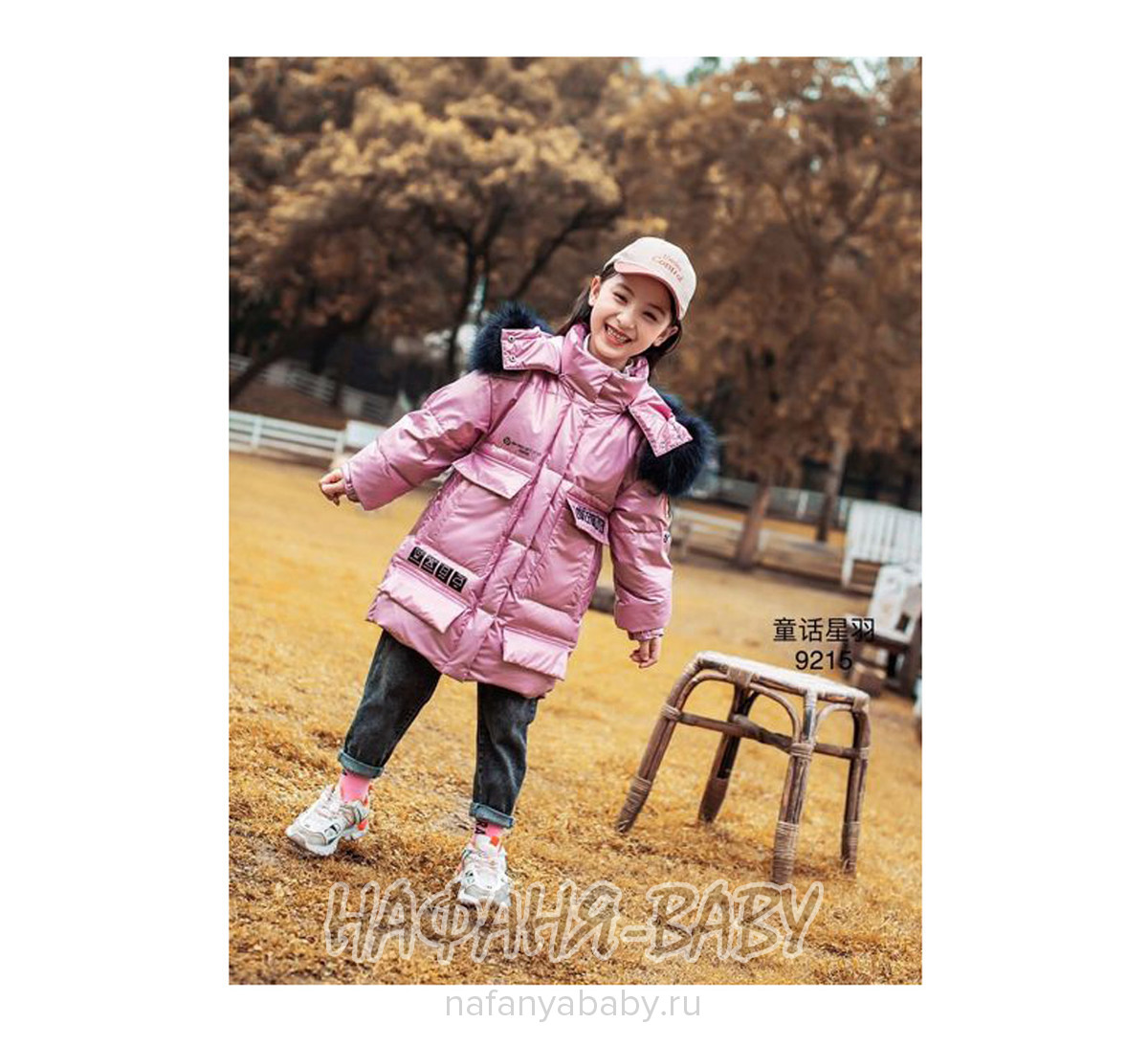 Зимняя удлиненная куртка-пуховик MAY JM, купить в интернет магазине Нафаня. арт: 9215.