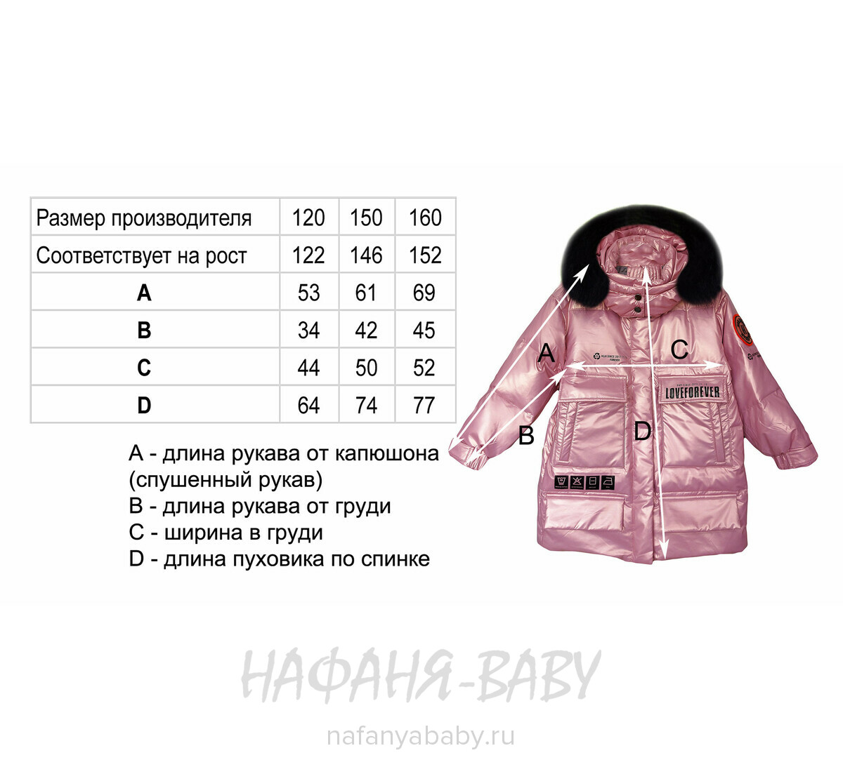 Зимняя удлиненная куртка  MAY JM арт: 9215, 5-9 лет, 10-15 лет, цвет чайная роза, оптом Китай (Пекин)