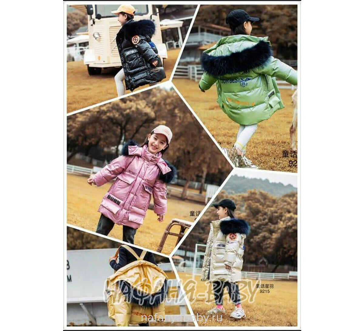 Зимняя удлиненная куртка  MAY JM арт: 9215, 5-9 лет, 10-15 лет, цвет чайная роза, оптом Китай (Пекин)