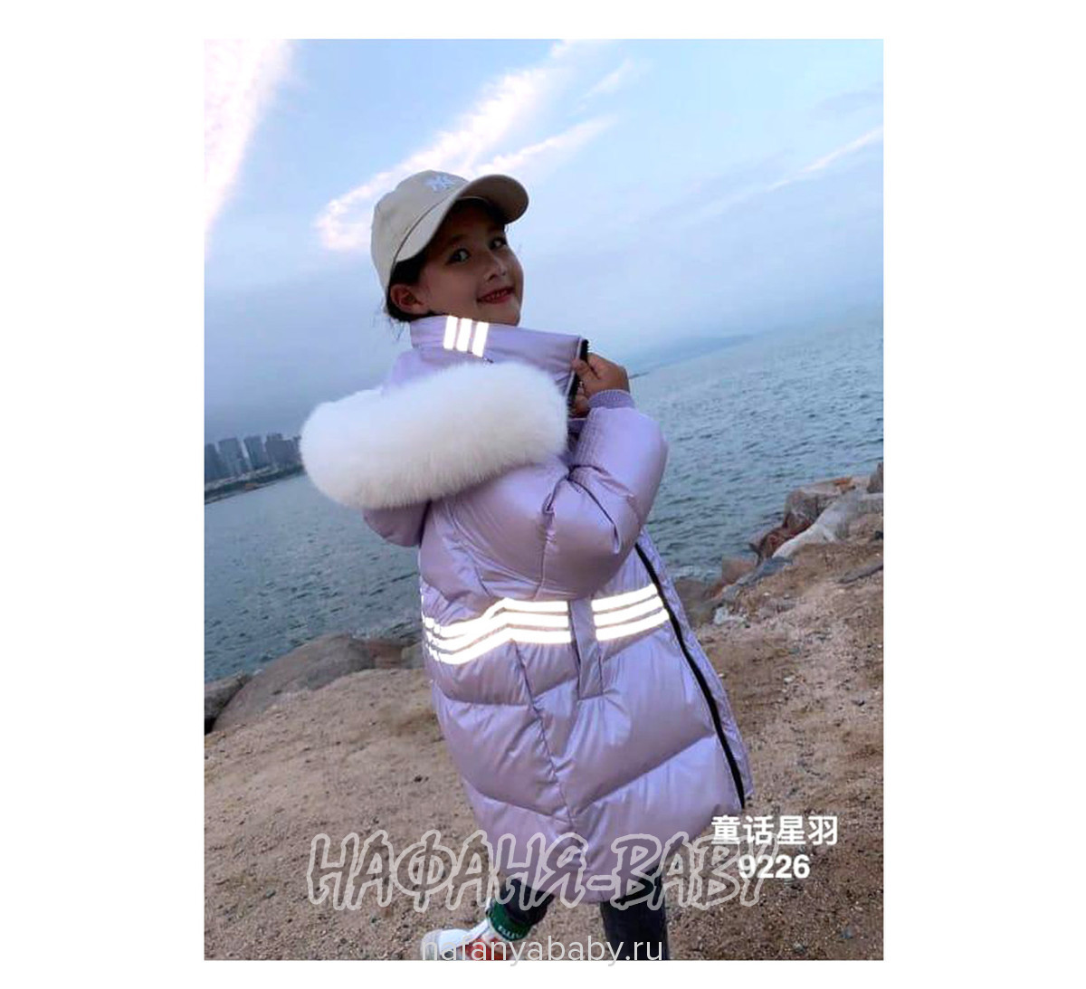 Зимнее пальто-пуховик MAY JM арт: 9226, 10-15 лет, 5-9 лет, оптом Китай (Пекин)