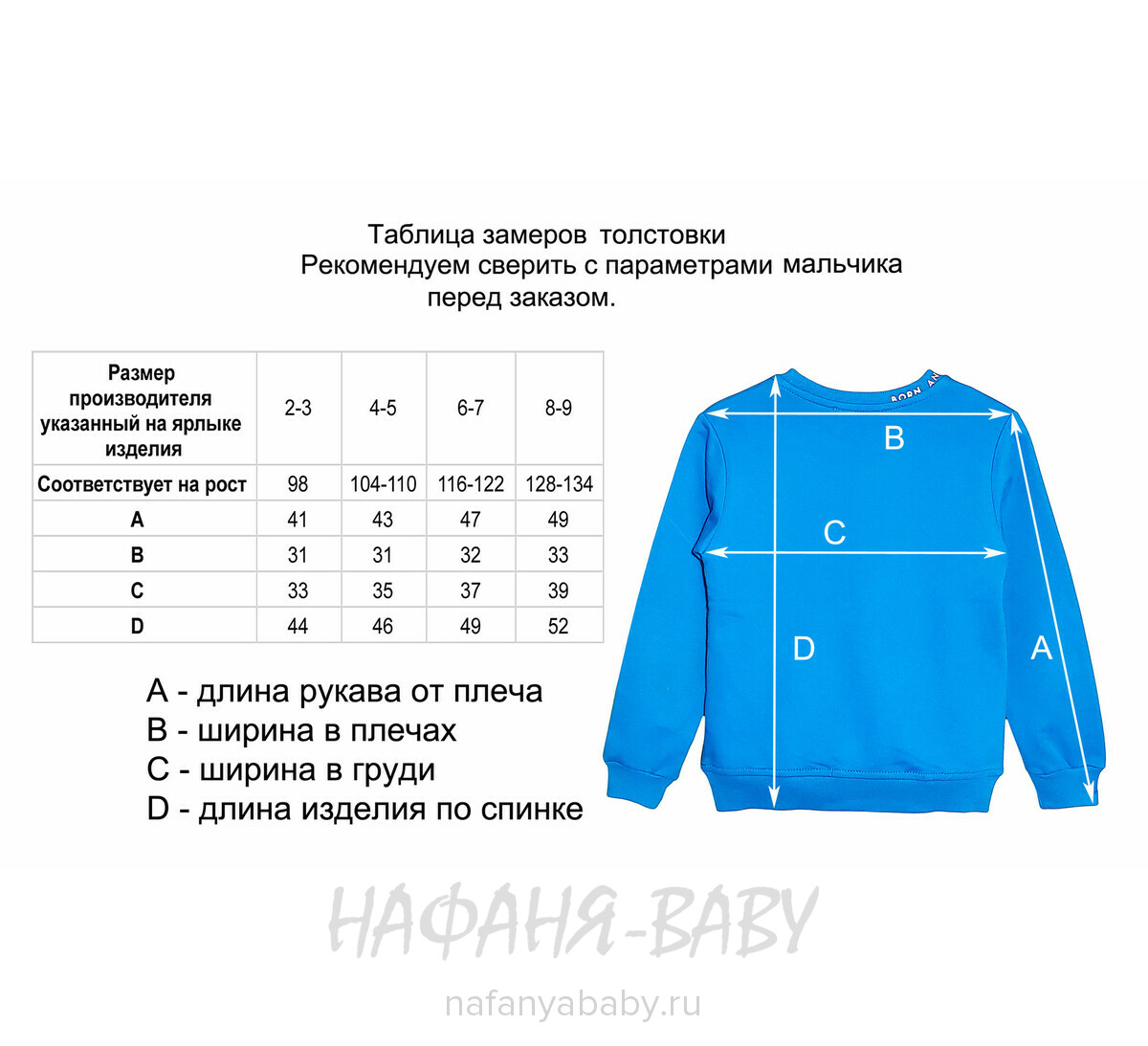 Детская толстовка MAGO для мальчика, футер, арт: 9256, 3-9 лет, цвет синий, поштучно Турция