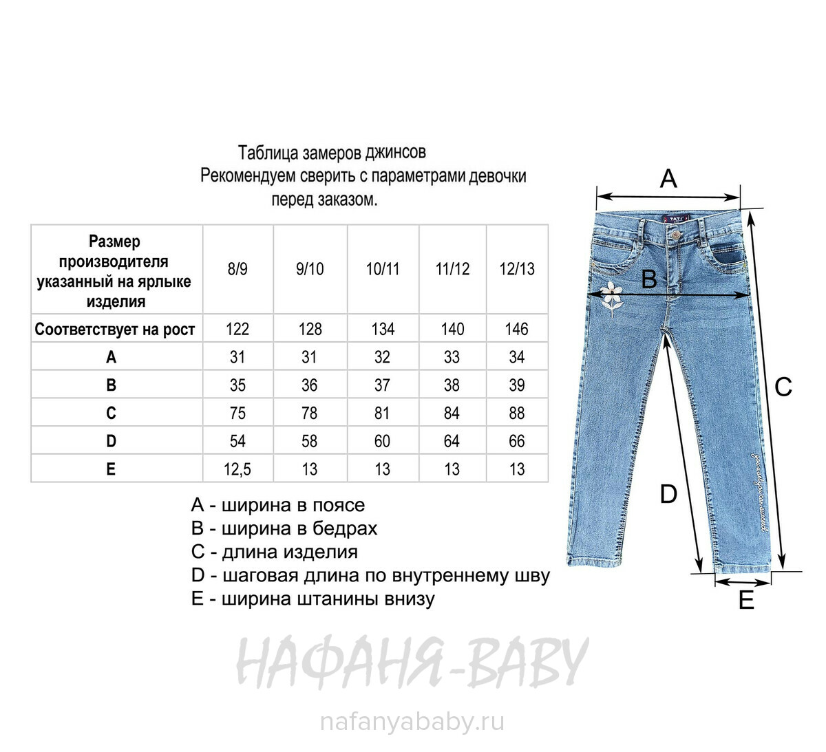 Купить детские джинсы slim TATI Jeans арт: 9268 для девочки 7-11 лет, цвет синий, оптом Турция