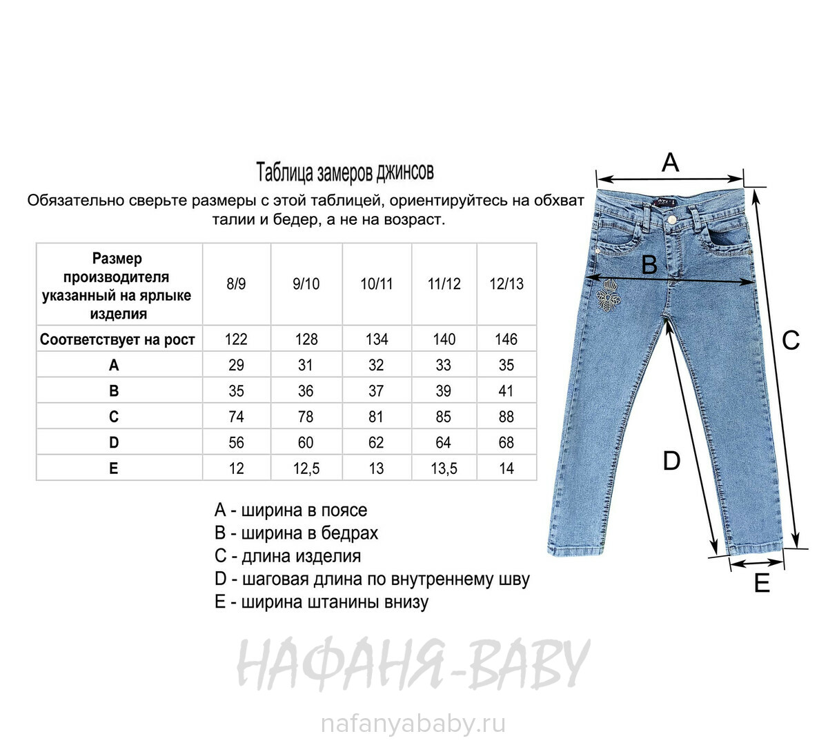 Купить джинсы slim TATI Jeans арт: 9342 для девочки 7-11 лет, цвет синий, оптом Турция